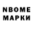 Марки N-bome 1,5мг Serious Nick