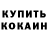 Кетамин ketamine Nikita Kudashov