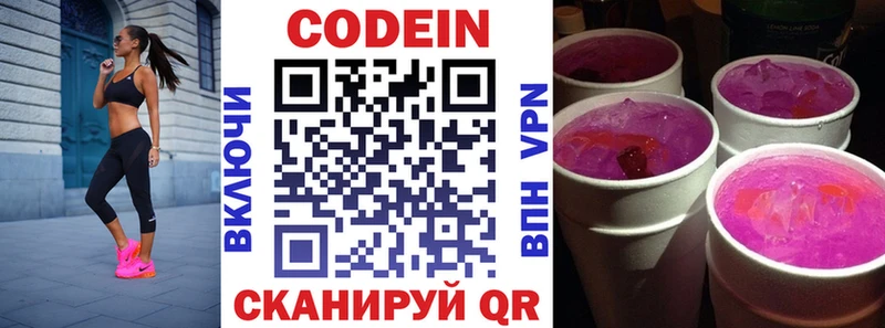 Кодеиновый сироп Lean напиток Lean (лин)  Николаевск-на-Амуре 