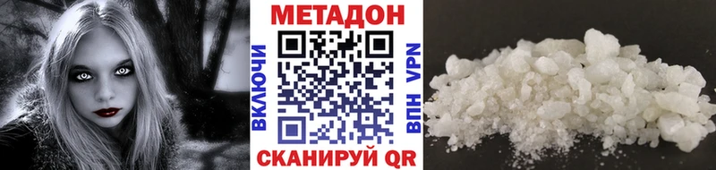 Метадон methadone  Николаевск-на-Амуре 