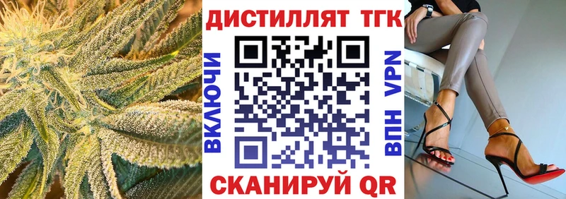 Дистиллят ТГК THC oil  Николаевск-на-Амуре 
